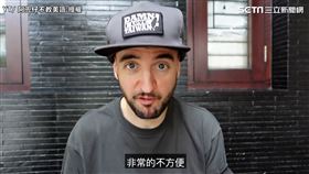 ▲黑素斯分享印尼的交通狀況。（圖／阿兜仔不教美語　授權）