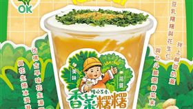 清水茶香國際討厭香菜日（圖／翻攝自清水茶香臉書）