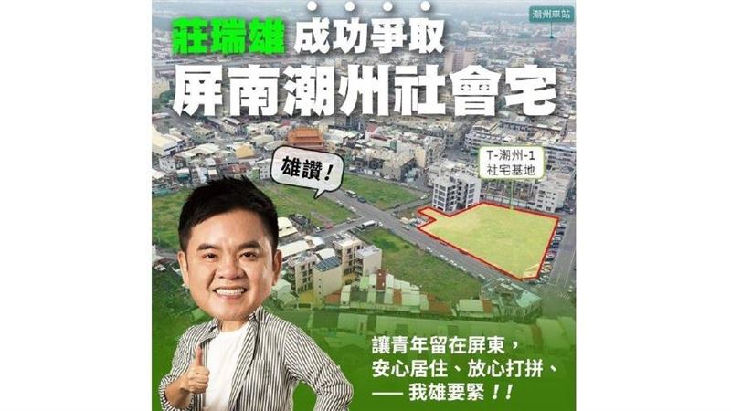屏東潮州社宅最快2025年完工