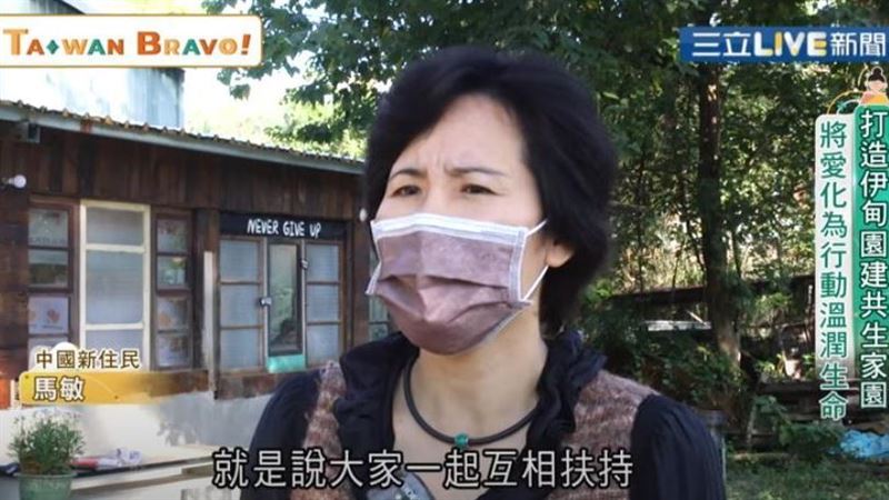 打造伊甸園家園　新住民將愛化為行動