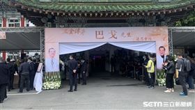 巴戈告別式曝光。（圖／廖俐惠攝影）