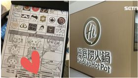  海底撈,遊戲,填空,LOGO,畫畫,小熊維尼,習近平(圖/翻攝自爆廢公社、資料照
