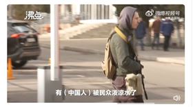 俄羅斯,烏克蘭,中國,留學生,潑水。(圖/翻攝自沸點視頻微博)