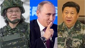 普丁、蔡英文、習近平