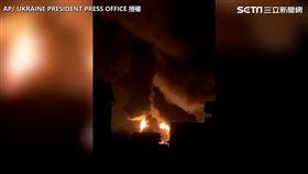 烏克蘭，瓦西里基夫（Vasylkiv）因爆炸油庫起火影片截圖 AP UKRAINE PRESIDENT PRESS OFFICE授權，儲油槽，爆炸，俄羅斯（圖／AP授權）