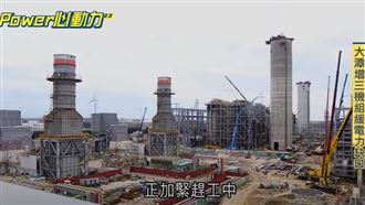 台電大潭增3天然氣機組　緩電力缺口