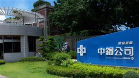 中鋼（圖／翻攝自中鋼公司臉書）
