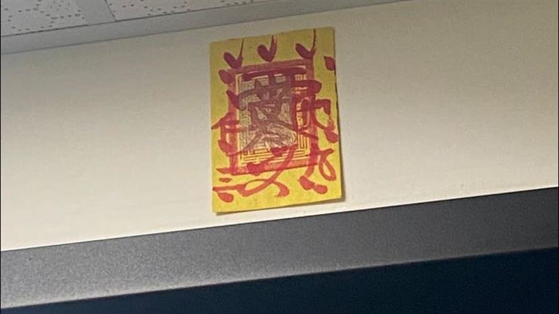 鄰居大門突貼金紙符咒！網揭小心這款
