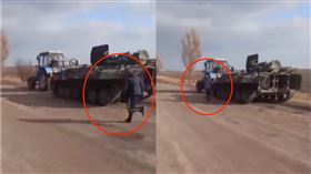 裝甲車遭烏國拖拉機「拖吊」俄兵狂追