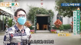 獲頒傑出楷模！泰新住民投入文化推廣