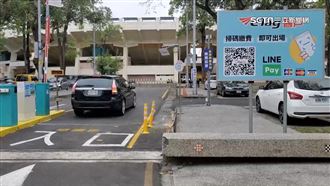 超方便！遠通eTag代扣停車費便民
