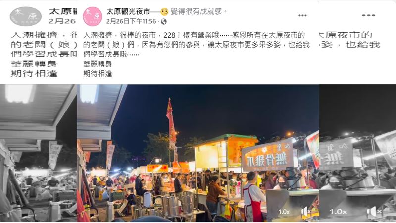 太原夜市走入歷史！3百攤商去處曝光