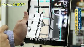 「電力人才」養成班！導入