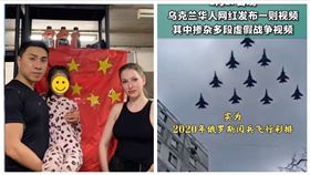 梅愛偲,烏克蘭,造假,微博（組合圖／資料畫面、翻攝自微博）