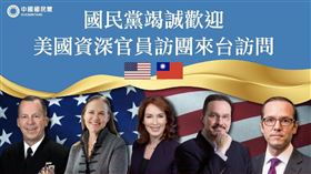 國民黨對美國訪問團表歡迎。（圖／翻攝自國民黨官方臉書）