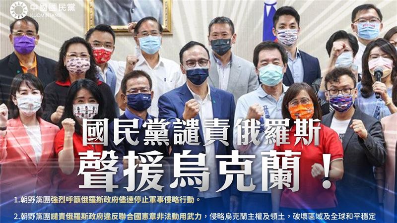 國民黨突轉彎譴責俄　她酸平行時空？