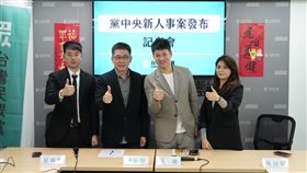民眾黨公布新人事案，文宣創意部主任許甫、立院黨團副主任兼文宣創意部副主任蔡峻維和國家治理學院副主任盧冠妃（圖／民眾黨提供）