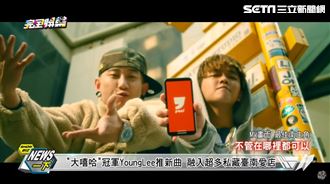 饒舌冠軍寫yoxi主題曲　玩遍台南