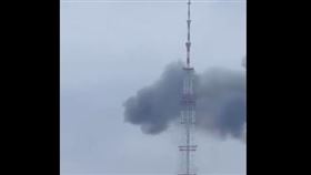 電視塔,烏克蘭,俄羅斯,導彈(翻攝自 推特)