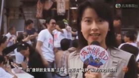 祝文君曾在電影《食神》中飾演記者。（圖／翻攝自YouTube）