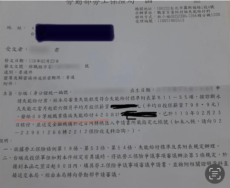 林先生出示勞保局公文判定他達到失能09等級，工傷9個月。(圖／翻攝自爆料公社)