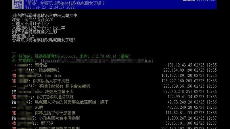 PTT狂發收留烏克蘭妹　國外看到了
