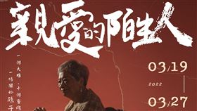 安德森劇場新作《親愛的陌生人》！陪伴失智症奶奶感人故事