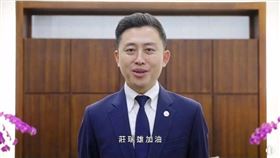 ▲（圖／擷自莊瑞雄臉書畫面）