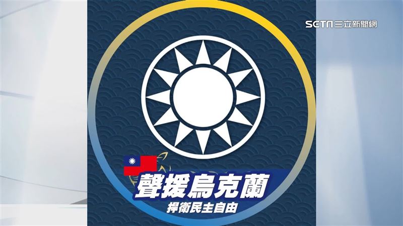 藍聲援烏國慢半拍　特效框竟國旗放反