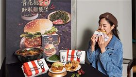 肯德基宣布，與知名麻辣鍋品牌《青花驕》聯名，限定推出「青花椒香麻咔啦雞腿堡」。（圖／品牌業者提供）