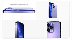 蘋果,紫色,iPhone,中美,俄羅斯,烏克蘭,制裁(翻攝自 推特)