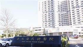台北榮總,榮總,振興醫院,北榮。（圖／記者林聖凱攝影）