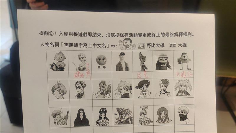 海底撈地獄49考題超難　內行曝解答