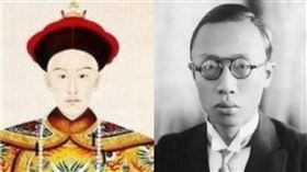 光緒、溥儀