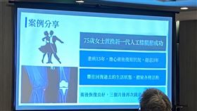 一名75歲婦人喜歡跳國標舞、15年前罹患膝關節炎，醫師建議需置換人工膝關節，但她擔心術後復原狀況慢而隱忍多時。（圖／記者簡浩正攝影）