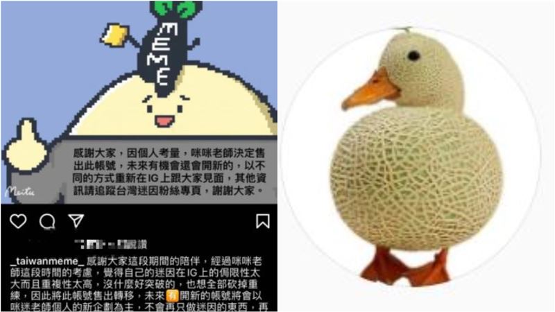 台灣迷因賣IG帳號！網狂喊：退追