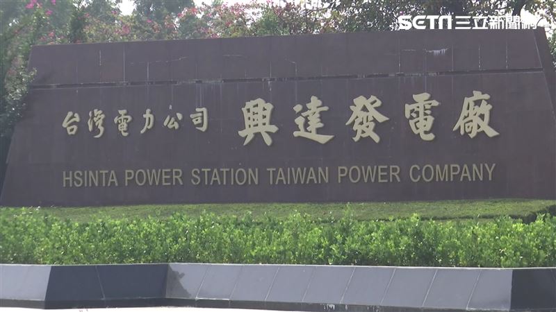 興達電廠回應「沒有偷偷來」,主因是台電機組故障緊急支援發電。(圖/翻攝畫面)