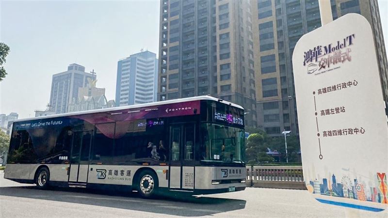 鴻海電動巴士今交車！超科技內裝曝光