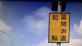 測速照相,西濱快速道路