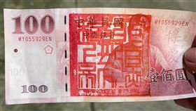 鈔票,紅印,錢母