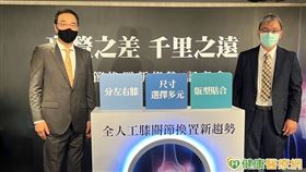 全人工膝關節置換手術造福許多膝關節炎患者，技術、儀器、醫材持續優化、修正，現已有技術能使手術更加精確，減少術後不自然、靈活度下降、疼痛。