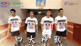 全明星（圖／翻攝自台視YouTube)