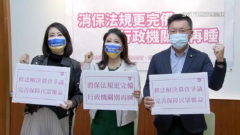 募資平台2年近千件申訴　立委提修法