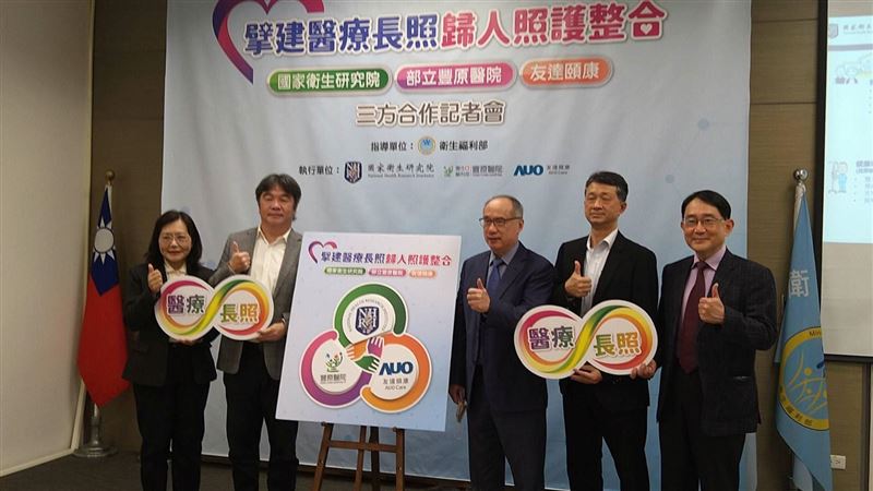 長照服務欠整合！　國衛院平台救長照