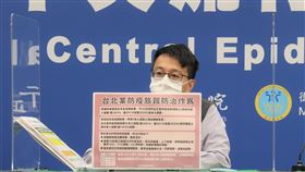 羅一鈞說明疫情。（圖／指揮中心提供）