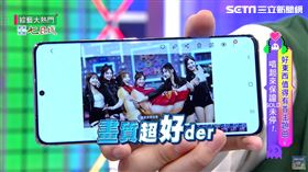 三星，三心二意，綜藝大熱門，yappy(業配勿用)