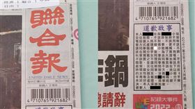 道歉啟事,不該,登報,蘇媽媽,華燈初上(翻攝自 DJ金寶)