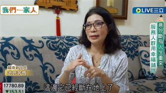 無懼殘缺！越南媽媽創新住民關懷協會