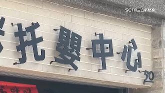 托嬰中心哭聲吵　鄰居氣不過毆負責人
