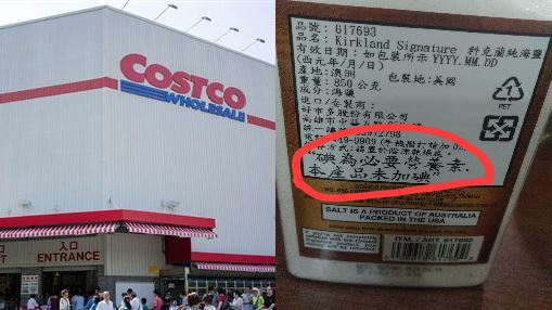 好市多「商品1標示」網戰翻：很矛盾